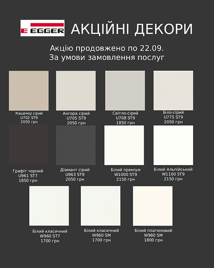 Акційні декори